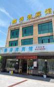 Туры в отель Shaoxing Xingangwan Hotel Туры в отель Shaoxing Xingangwan Hotel