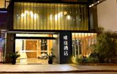 Туры в отель Waiting Hotel (9th People's Hospital Madang Road Subway Station Branch) Туры в отель Waiting Hotel (9th People's Hospital Madang Road Subway Station Branch)