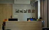 Туры в отель Yushangju Hotel(Chongqing Jinjian Road Metro Station) Туры в отель Yushangju Hotel(Chongqing Jinjian Road Metro Station)