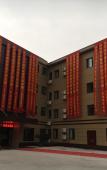Туры в отель Shaoxing Xinchen Hotel Туры в отель Shaoxing Xinchen Hotel