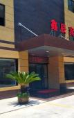 Туры в отель Shaoxing Xinchen Hotel Туры в отель Shaoxing Xinchen Hotel