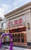 Туры в отель Zhongren Hotel Туры в отель Zhongren Hotel