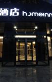 Туры в отель homeinn·neo(Longzhou Park Store, Yucheng Street, Xingtang County, Shijiazhuang) Туры в отель homeinn·neo(Longzhou Park Store, Yucheng Street, Xingtang County, Shijiazhuang)