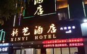 Туры в отель Lejia Boutique Hotel (Zhongshan South District) Туры в отель Lejia Boutique Hotel (Zhongshan South District)