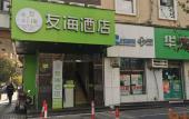 Туры в отель Youhai Hotel (Shanghai Ningguo Road subway station) Туры в отель Youhai Hotel (Shanghai Ningguo Road subway station)