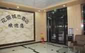 Туры в отель Junyi chain store(Lulong Yongping Street Store) Туры в отель Junyi chain store(Lulong Yongping Street Store)