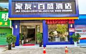 Туры в отель Parkson Jiayou Hotel (Kaili College) Туры в отель Parkson Jiayou Hotel (Kaili College)