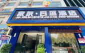 Туры в отель Parkson Jiayou Hotel (Kaili College) Туры в отель Parkson Jiayou Hotel (Kaili College)