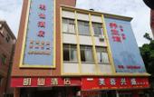 Туры в отель Guangzhou Mingxian Hotel Туры в отель Guangzhou Mingxian Hotel