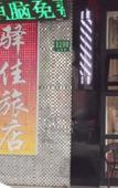 Туры в отель Shanghai Yijia Inn Туры в отель Shanghai Yijia Inn