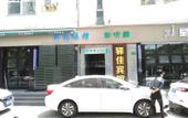 Туры в отель Shanghai Yijia Inn Туры в отель Shanghai Yijia Inn