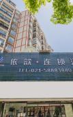 Туры в отель Yixin-hotel (At Fangdian rd metro station) Туры в отель Yixin-hotel (At Fangdian rd metro station)