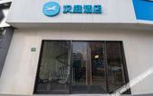 Туры в отель HanTing Hotel (Shanghai Lujiazui Minsheng Road Subway Station) Туры в отель HanTing Hotel (Shanghai Lujiazui Minsheng Road Subway Station)