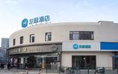 Туры в отель HanTing Hotel (Shanghai Lujiazui Minsheng Road Subway Station) Туры в отель HanTing Hotel (Shanghai Lujiazui Minsheng Road Subway Station)