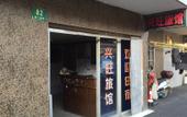 Туры в отель Shanghai Xingwang Hotel Туры в отель Shanghai Xingwang Hotel