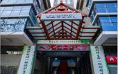 Туры в отель Lujiang Business Hotel Туры в отель Lujiang Business Hotel