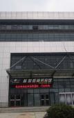 Туры в отель Qingteng Yisu Hotel (Zhoushan Bus Passenger Transport Center) Туры в отель Qingteng Yisu Hotel (Zhoushan Bus Passenger Transport Center)