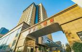 Туры в отель Guoxin Hotel Туры в отель Guoxin Hotel