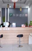 Туры в отель Huayi Hotel(Jinan Diao Town Branch) Туры в отель Huayi Hotel(Jinan Diao Town Branch)