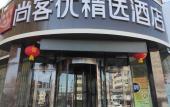 Туры в отель Shankee Hotel (Taiyuan Shengliqiao East) Туры в отель Shankee Hotel (Taiyuan Shengliqiao East)