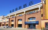 Туры в отель Home Inn Selected (Xingcheng Seashore Bathing Beach Branch) Туры в отель Home Inn Selected (Xingcheng Seashore Bathing Beach Branch)