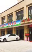 Туры в отель Shanghai Qingpu Ruyi Hotel (Huijin Road Subway Station) Туры в отель Shanghai Qingpu Ruyi Hotel (Huijin Road Subway Station)