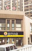 Туры в отель Shanghai Qingpu Ruyi Hotel (Huijin Road Subway Station) Туры в отель Shanghai Qingpu Ruyi Hotel (Huijin Road Subway Station)