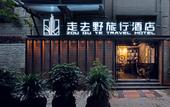 Туры в отель Zou Qu Ye Travel Hotel Туры в отель Zou Qu Ye Travel Hotel