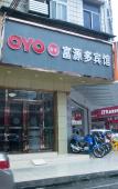 Туры в отель OYO Fuyuanduo Hotel (Guangzhou Xintang Subway Station) Туры в отель OYO Fuyuanduo Hotel (Guangzhou Xintang Subway Station)