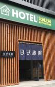 Туры в отель Hotel River House Dalian Туры в отель Hotel River House Dalian