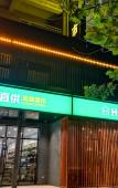 Туры в отель Hotel River House Dalian Туры в отель Hotel River House Dalian