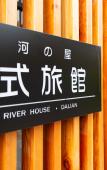 Туры в отель Hotel River House Dalian Туры в отель Hotel River House Dalian