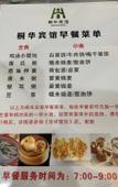 Туры в отель Tonghua Hotel Туры в отель Tonghua Hotel