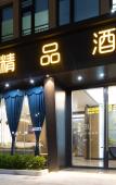 Туры в отель Yueqing Jinhe Boutique Hotel Туры в отель Yueqing Jinhe Boutique Hotel