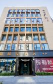 Туры в отель Yueqing Jinhe Boutique Hotel Туры в отель Yueqing Jinhe Boutique Hotel