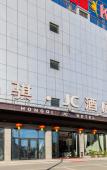 Туры в отель Tonglu Hongqi JC Hotel Туры в отель Tonglu Hongqi JC Hotel