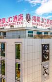 Туры в отель Tonglu Hongqi JC Hotel Туры в отель Tonglu Hongqi JC Hotel