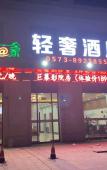 Туры в отель Jinhaoman International Hotel (Haining Zhejiang University International Campus) Туры в отель Jinhaoman International Hotel (Haining Zhejiang University International Campus)
