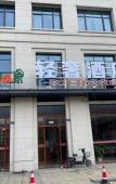Туры в отель Jinhaoman International Hotel (Haining Zhejiang University International Campus) Туры в отель Jinhaoman International Hotel (Haining Zhejiang University International Campus)
