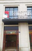 Туры в отель Jinhaoman International Hotel (Haining Zhejiang University International Campus) Туры в отель Jinhaoman International Hotel (Haining Zhejiang University International Campus)