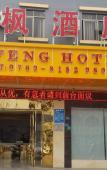 Туры в отель Yuefeng Hotel Туры в отель Yuefeng Hotel