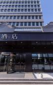 Туры в отель JI Hotel (Huzhou Zhili) Туры в отель JI Hotel (Huzhou Zhili)