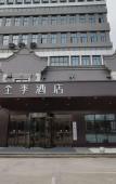 Туры в отель JI Hotel (Huzhou Zhili) Туры в отель JI Hotel (Huzhou Zhili)