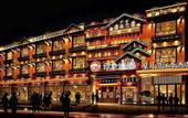 Туры в отель Xingyuewan Hotel Туры в отель Xingyuewan Hotel