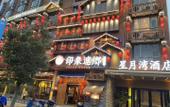 Туры в отель Xingyuewan Hotel Туры в отель Xingyuewan Hotel