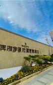Туры в отель Narada Hotel Jiaxing Туры в отель Narada Hotel Jiaxing
