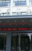 Туры в отель Shankee Tea Style Hotel (Xi'an Lintong Huaqingchi West Garden Metro Station) Туры в отель Shankee Tea Style Hotel (Xi'an Lintong Huaqingchi West Garden Metro Station)