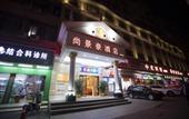 Туры в отель Shangjinghao Hotel (Shenzhen Ailian Branch) Туры в отель Shangjinghao Hotel (Shenzhen Ailian Branch)