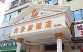 Туры в отель Shangjinghao Hotel (Shenzhen Ailian Branch) Туры в отель Shangjinghao Hotel (Shenzhen Ailian Branch)