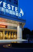 Туры в отель Yeste International Hotel Nan'an Туры в отель Yeste International Hotel Nan'an